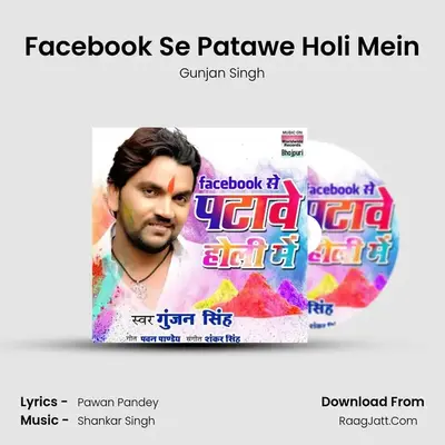 Facebook Se Patawe Holi Mein - Gunjan Singh