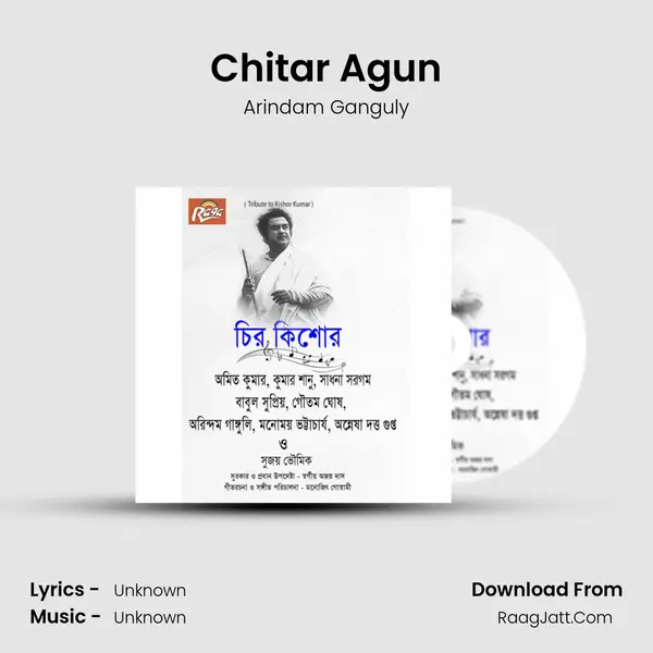 Chitar Agun MP3 Song by Arindam Ganguly Cover