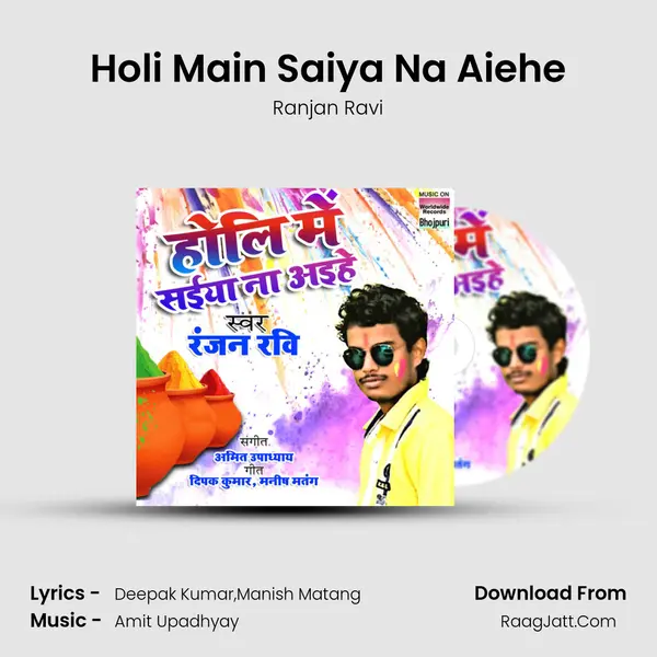 Holi Main Saiya Na Aiehe MP3 Song by Ranjan Ravi Cover