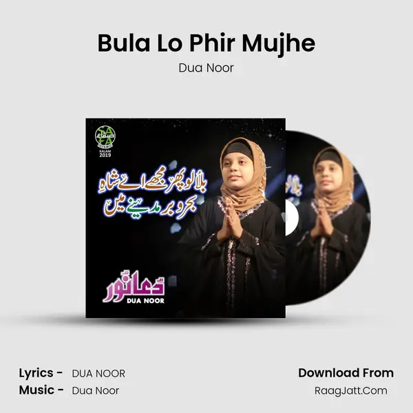 Bula Lo Phir Mujhe mp3 song