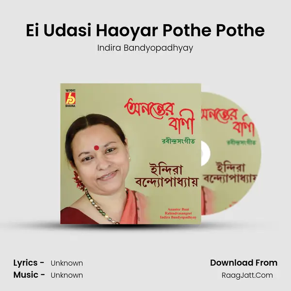 Ei Udasi Haoyar Pothe Pothe MP3 Song by Indira Bandyopadhyay Cover