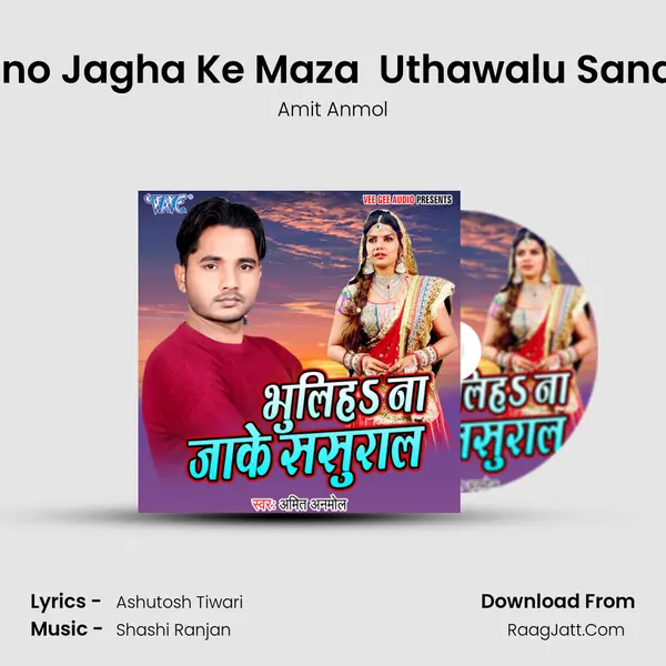 Duno Jagha Ke Maza  Uthawalu Sanam mp3 song