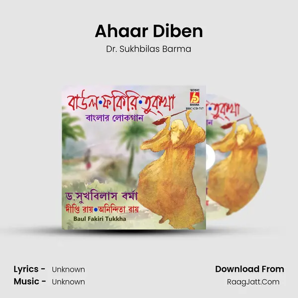 Ahaar Diben MP3 Song by Dr. Sukhbilas Barma Cover