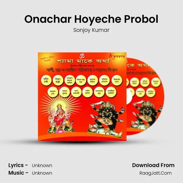 Onachar Hoyeche Probol MP3 Song by Sonjoy Kumar Cover