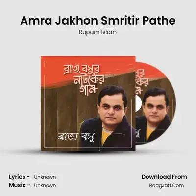 Amra Jakhon Smritir Pathe MP3 Song by Rupam Islam Cover