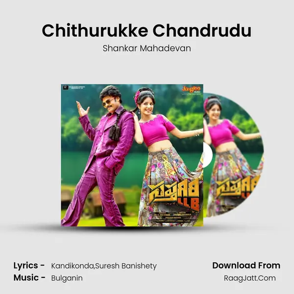 Chithurukke Chandrudu MP3 Song by Shankar Mahadevan Cover