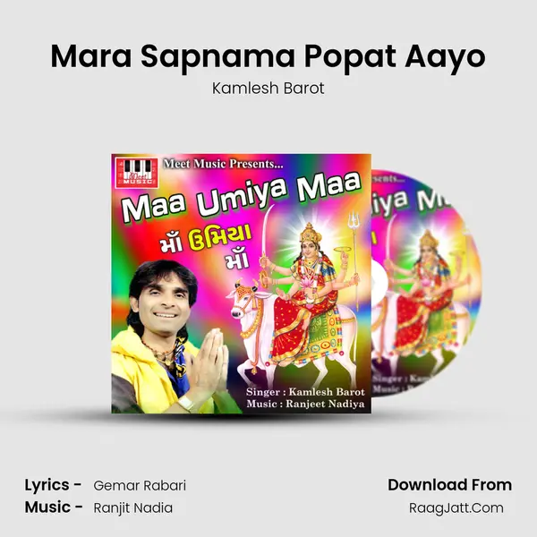 Mara Sapnama Popat Aayo MP3 Song by Kamlesh Barot Cover