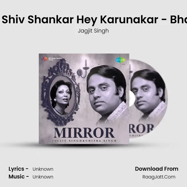 Hey Shiv Shankar Hey Karunakar - Bhajan Cover