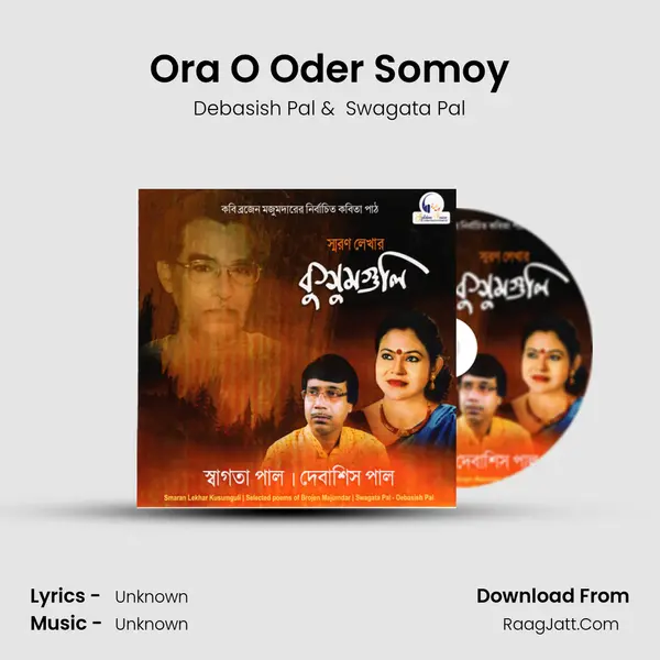 Ora O Oder Somoy MP3 Song by Debasish Pal Cover