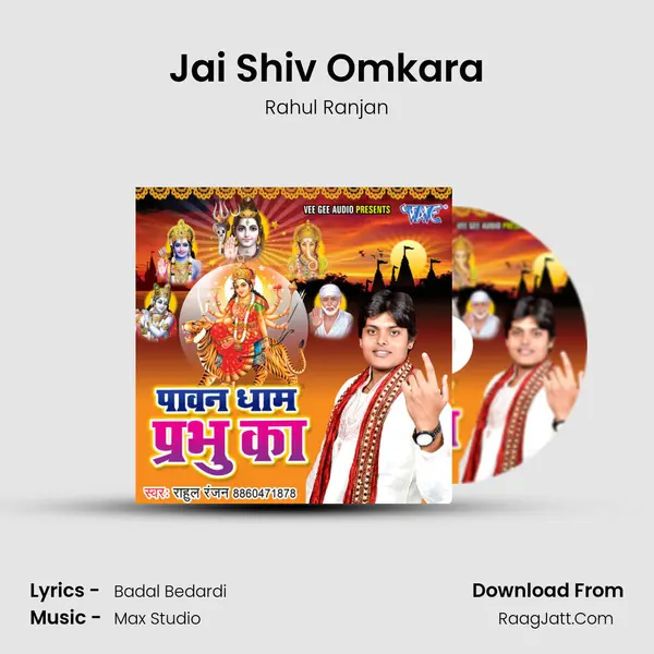 Jai Shiv Omkara MP3 Song by Rahul Ranjan Cover