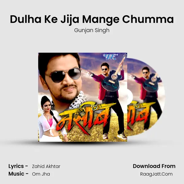Dulha Ke Jija Mange Chumma MP3 Song by Gunjan Singh Cover