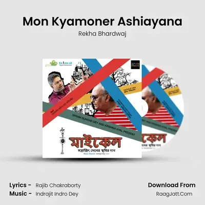 Mon Kyamoner Ashiayana MP3 Song by Rekha Bhardwaj Cover