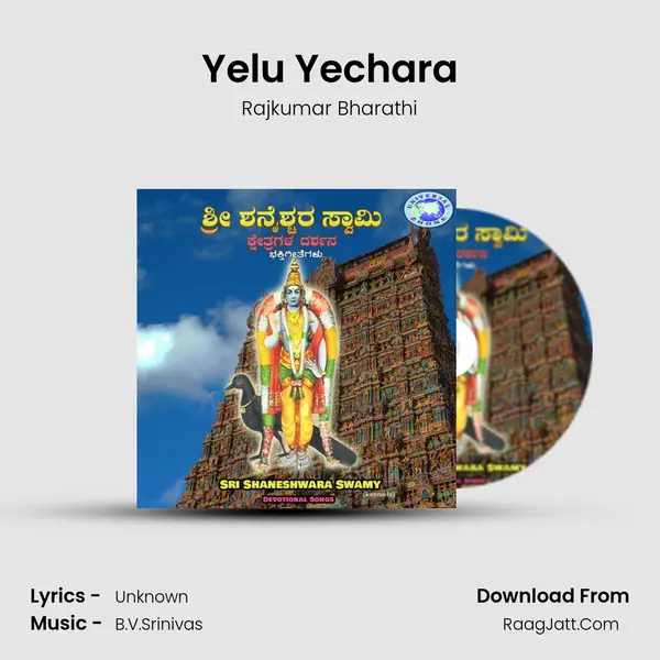 Yelu Yechara MP3 Song by Rajkumar Bharathi Cover