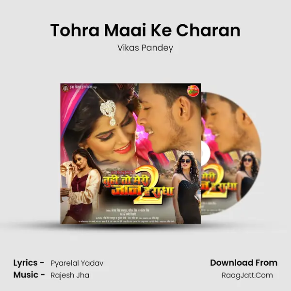 Tohra Maai Ke Charan MP3 Song by Vikas Pandey Cover