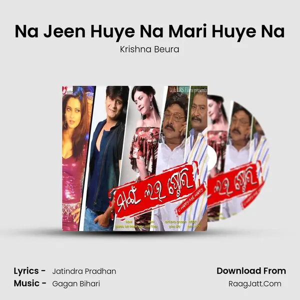 Na Jeen Huye Na Mari Huye Na MP3 Song by Krishna Beura Cover