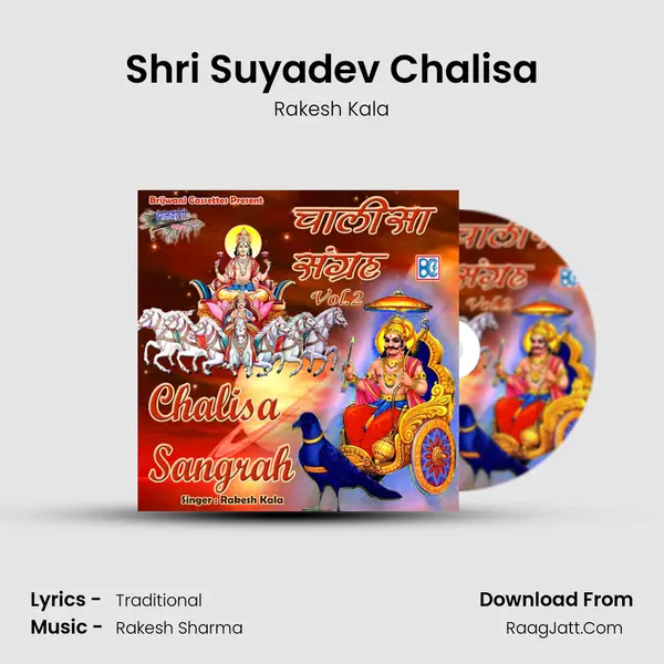 Shri Suyadev Chalisa MP3 Song by Rakesh Kala Cover