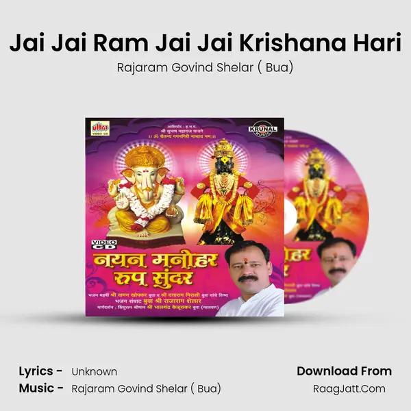 Jai Jai Ram Jai Jai Krishana Hari MP3 Song by Rajaram Govind Shelar ( Bua) Cover