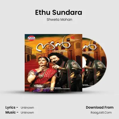 Ethu Sundara (F) MP3 Song by Shweta Mohan Cover