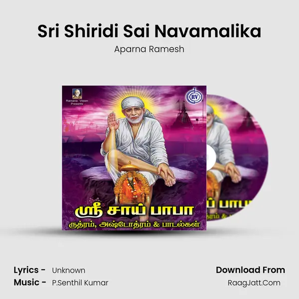 Sri Shiridi Sai Navamalika mp3 song