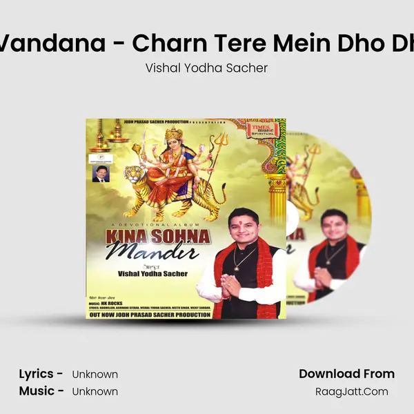Ganesh Vandana - Charn Tere Mein Dho Dho Peeva mp3 song