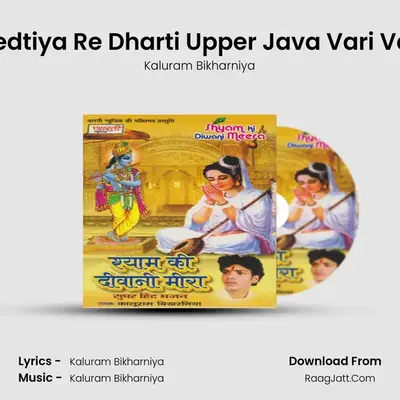 Medtiya Re Dharti Upper Java Vari Vari MP3 Song by Kaluram Bikharniya Cover