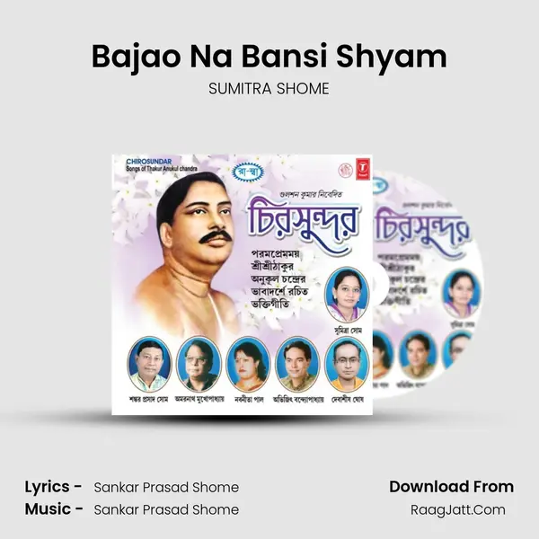 Bajao Na Bansi Shyam MP3 Song by SUMITRA SHOME Cover
