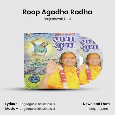 Roop Agadha Radha mp3 song