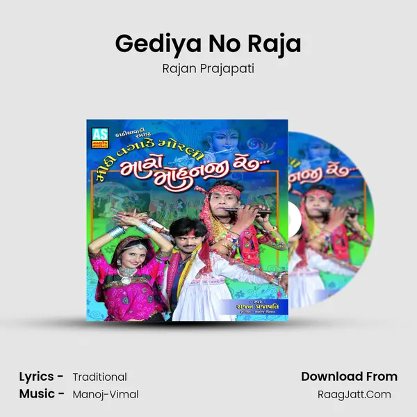 Gediya No Raja MP3 Song by Rajan Prajapati Cover