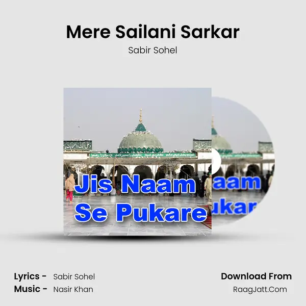 Mere Sailani Sarkar MP3 Song by Sabir Sohel Cover