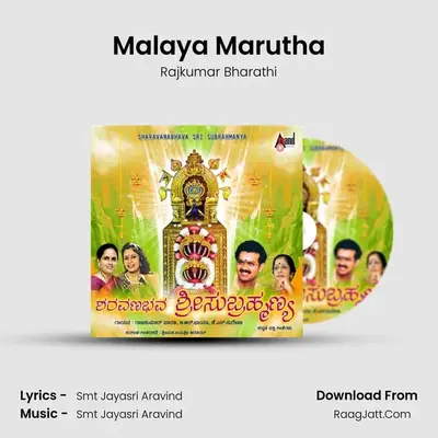 Malaya Marutha MP3 Song by Rajkumar Bharathi Cover