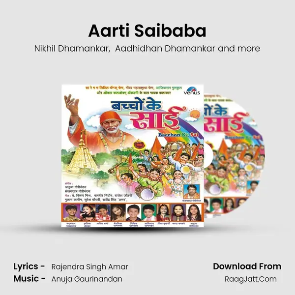 Aarti Saibaba mp3 song