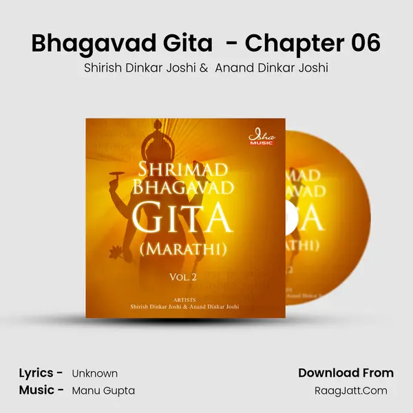 Bhagavad Gita (Marathi) - Chapter 06 MP3 Song by Shirish Dinkar Joshi Cover