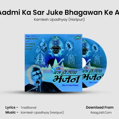 Jis Aadmi Ka Sar Juke Bhagawan Ke Aage mp3 song