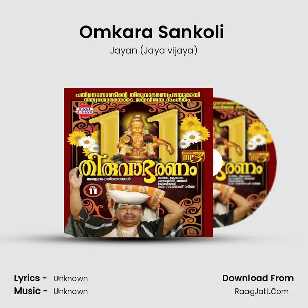 Omkara Sankoli (M) MP3 Song by Jayan (Jaya vijaya) Cover