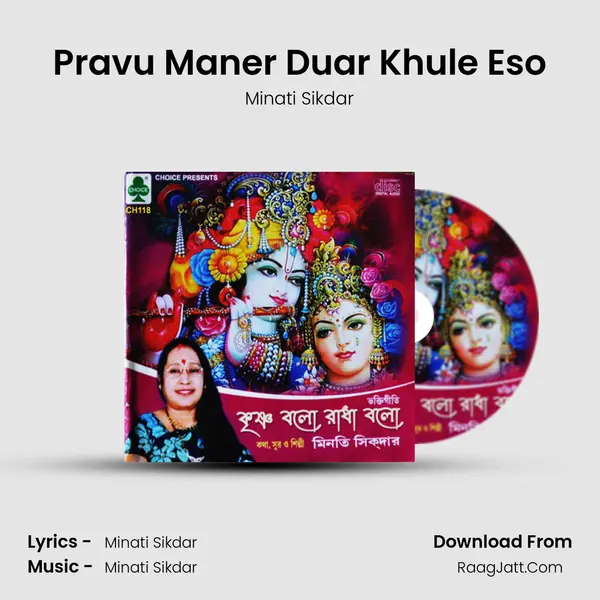 Pravu Maner Duar Khule Eso MP3 Song by Minati Sikdar Cover
