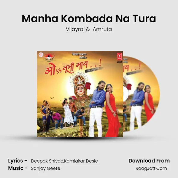 Manha Kombada Na Tura mp3 song
