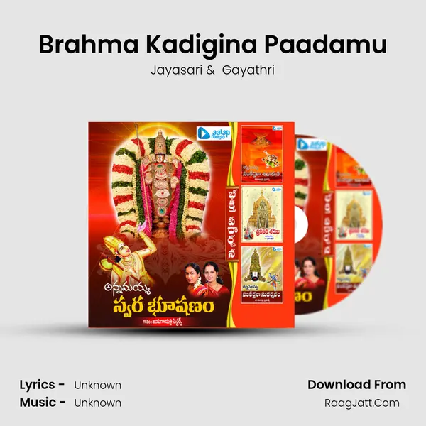 Brahma Kadigina Paadamu mp3 song