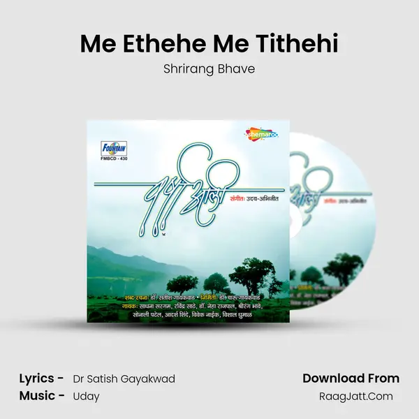 Me Ethehe Me Tithehi MP3 Song by Shrirang Bhave Cover