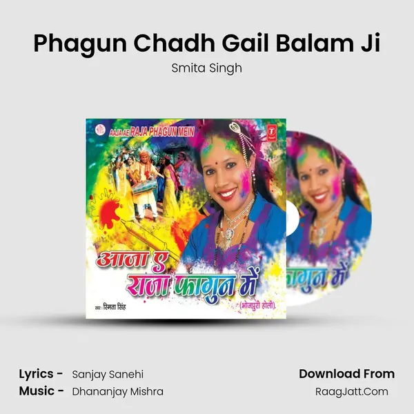 Phagun Chadh Gail Balam Ji MP3 Song by Smita Singh Cover