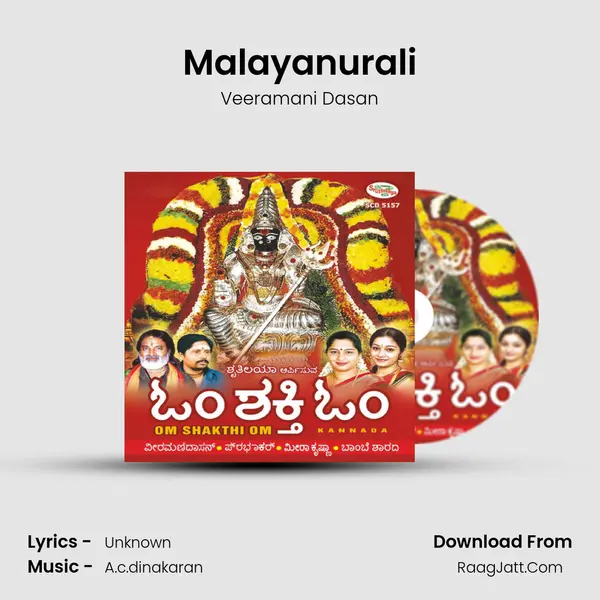 Malayanurali MP3 Song by Veeramani Dasan Cover