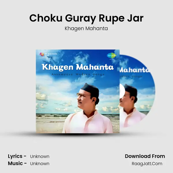 Choku Guray Rupe Jar MP3 Song by Khagen Mahanta Cover