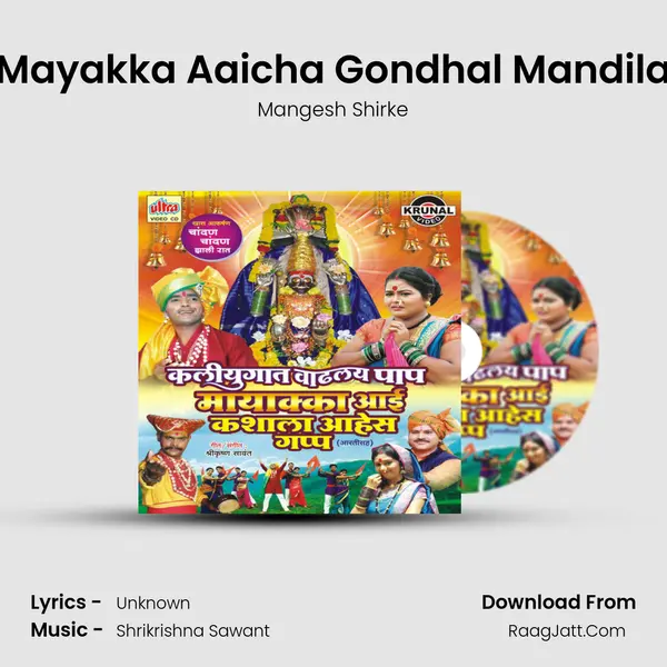 Mayakka Aaicha Gondhal Mandila MP3 Song by Mangesh Shirke Cover