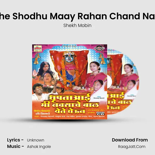 Tula Kuthe Shodhu Maay Rahan Chand Nagari Hay MP3 Song by Shekh Mobin Cover