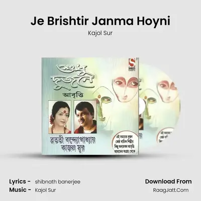 Je Brishtir Janma Hoyni MP3 Song by Kajol Sur Cover