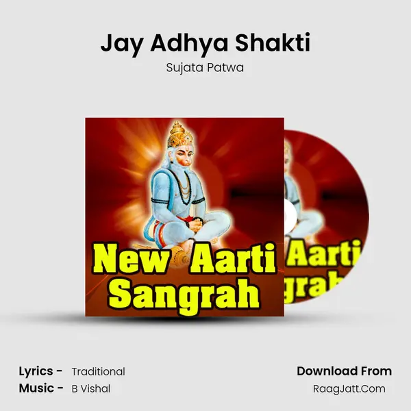 Jay Adhya Shakti MP3 Song by Sujata Patwa Cover