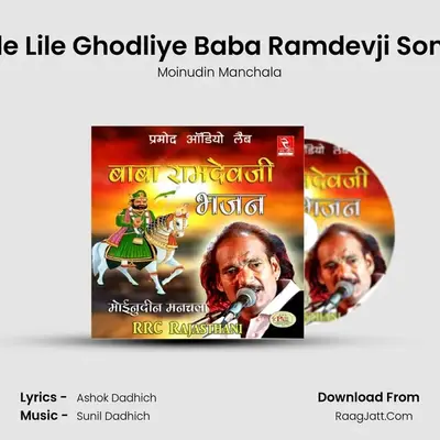 Lile Lile Ghodliye Baba Ramdevji Song MP3 Song by Moinudin Manchala Cover