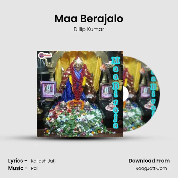 Maa Berajalo MP3 Song by Dillip Kumar Cover