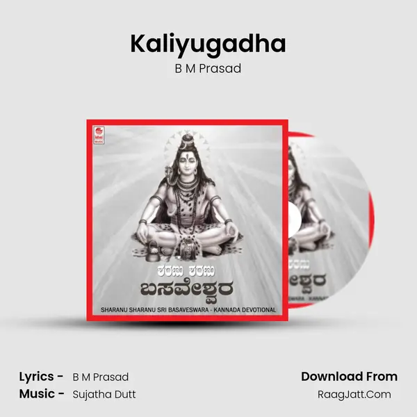 Kaliyugadha MP3 Song by B M Prasad Cover