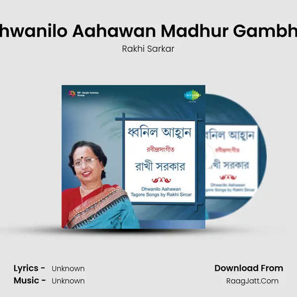 Dhwanilo Aahawan Madhur Gambhir MP3 Song by Rakhi Sarkar Cover