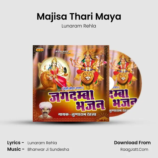 Majisa Thari Maya MP3 Song by Lunaram Rehla Cover